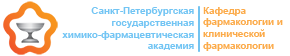 СПХФУ | Кафедра фармакологии и клинической фармакологии